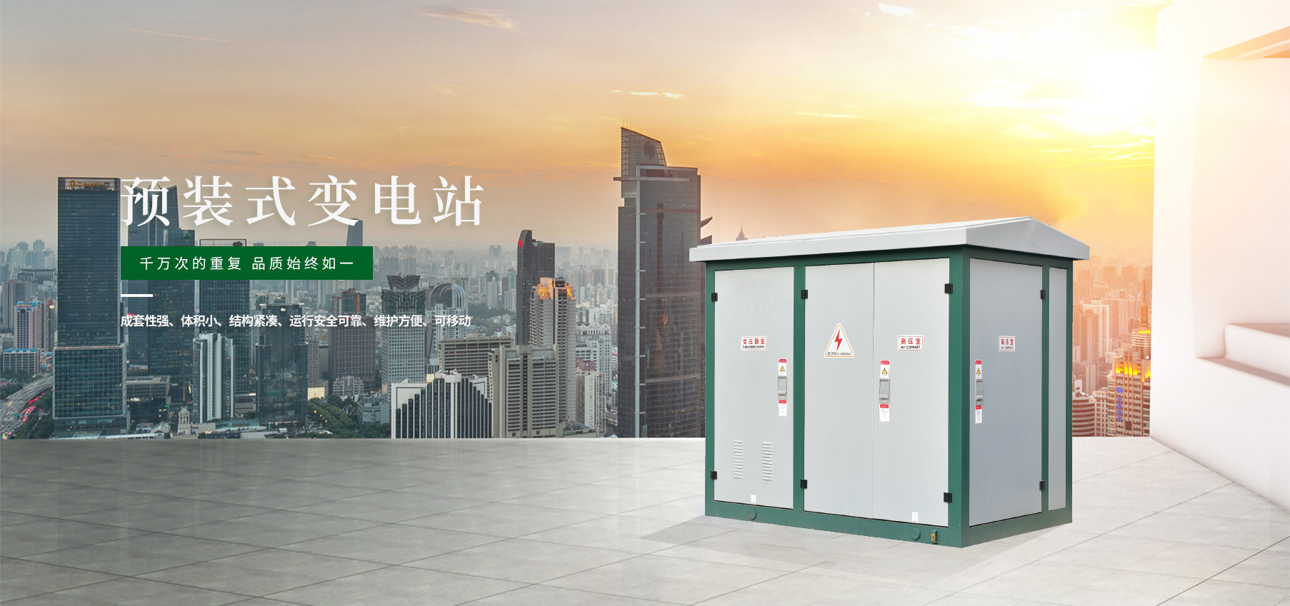 欧杰朗(湖南)电力发展有限公司