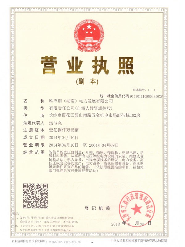 营业执照
