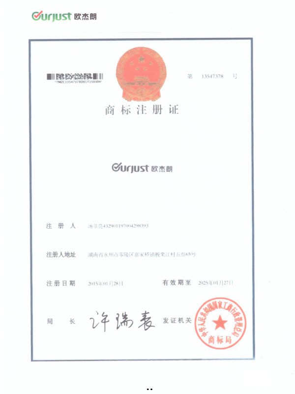 商标注册证