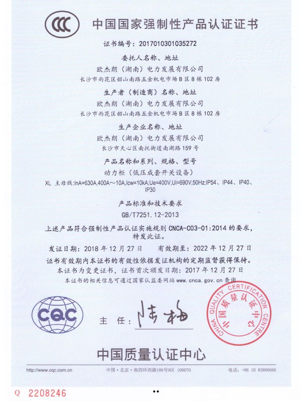 XL  3C认证