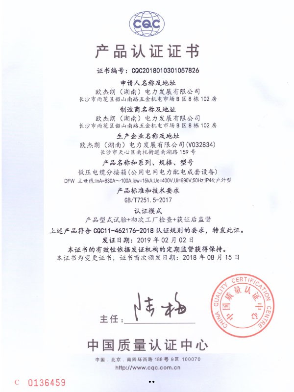 DFW  3C认证证书